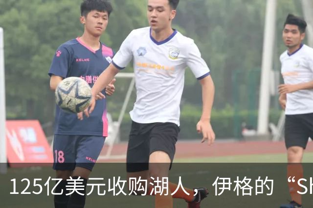 125亿美元收购湖人，伊格的“Showtime”是延续还是终结？